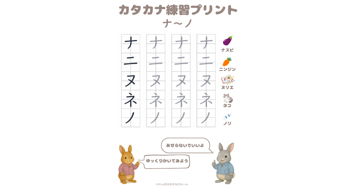 カタカナプリントな行アイキャッチ