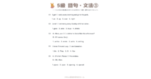 英検5級｜語句・文法③対策プリント【動詞と代名詞に強くなる】